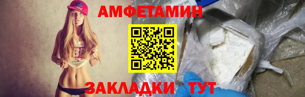 АМФЕТАМИН 97% Ирбит