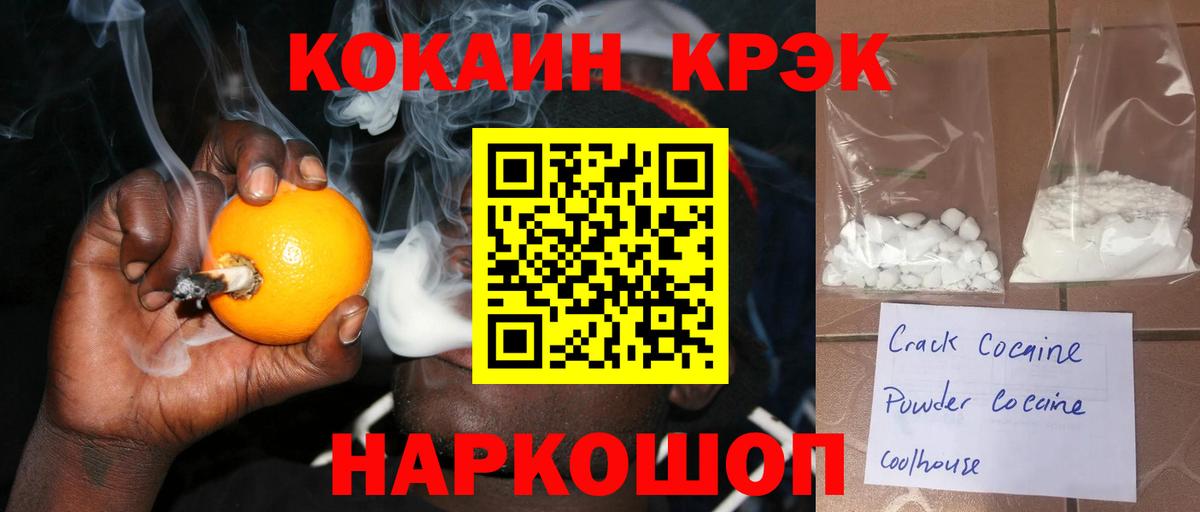 Кокаин 99% Ирбит
