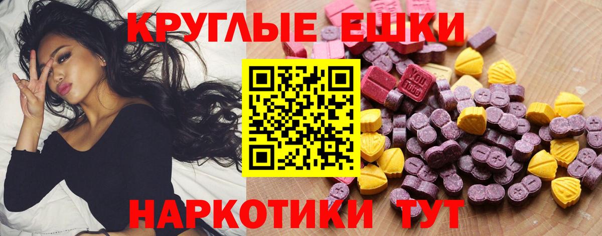 ЭКСТАЗИ таблы Ирбит