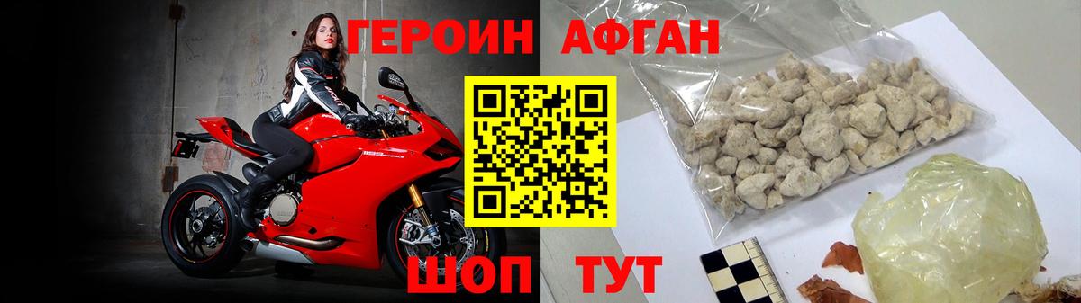 Героин  Вход с VPN  Ирбит  Героин хмурый 