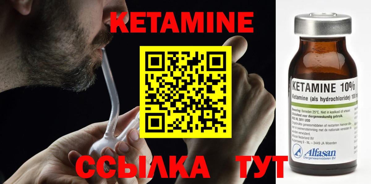 КЕТАМИН ketamine  Кетамин ketamine  Ирбит  Вход с VPN 