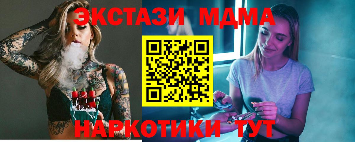 Ирбит  МДМА молли  MDMA crystal  Вход с VPN 