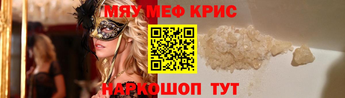 Меф мука Ирбит
