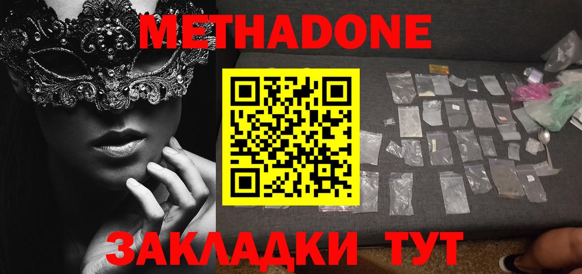Ирбит  OMG рабочий сайт  Вход с VPN  МЕТАДОН белоснежный  Метадон белоснежный 