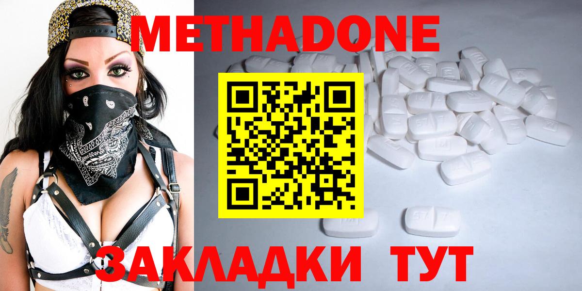 МЕТАДОН мёд Ирбит
