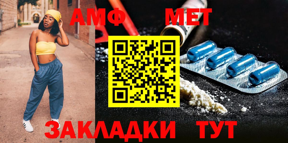 Ирбит  МЕТАМФЕТАМИН мет  Вход с VPN 