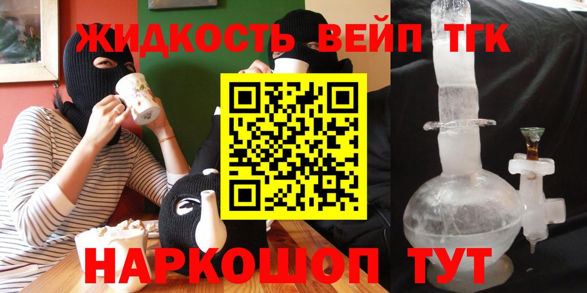 Ирбит  Дистиллят ТГК вейп с тгк  ТГК вейп с тгк  Вход с VPN 