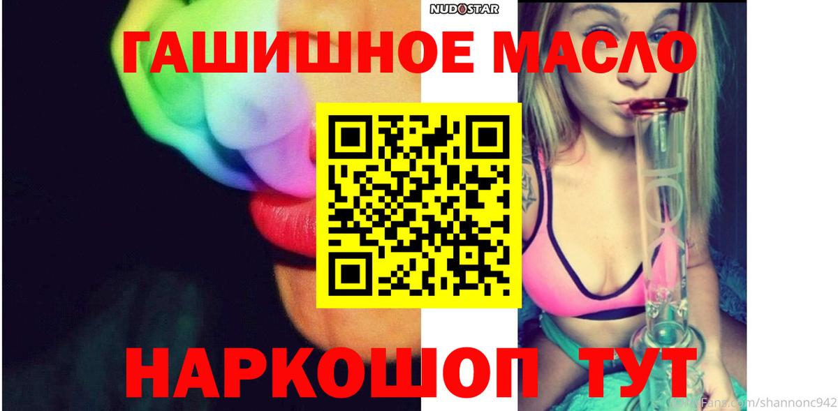 Дистиллят ТГК THC oil Ирбит