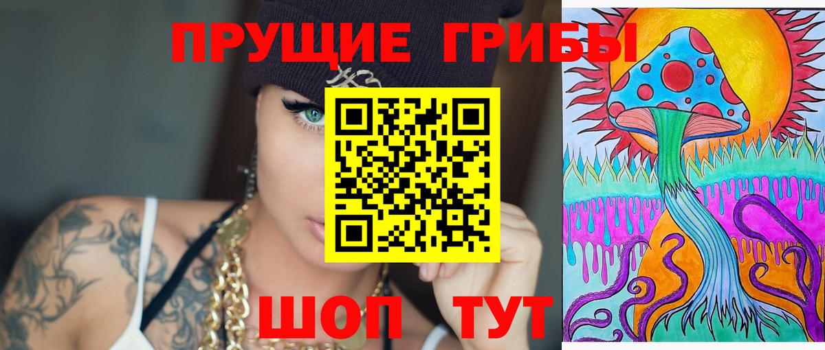 Ирбит  Галлюциногенные грибы Magic Shrooms  Вход с VPN 